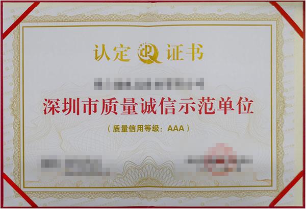 软著登记证书三