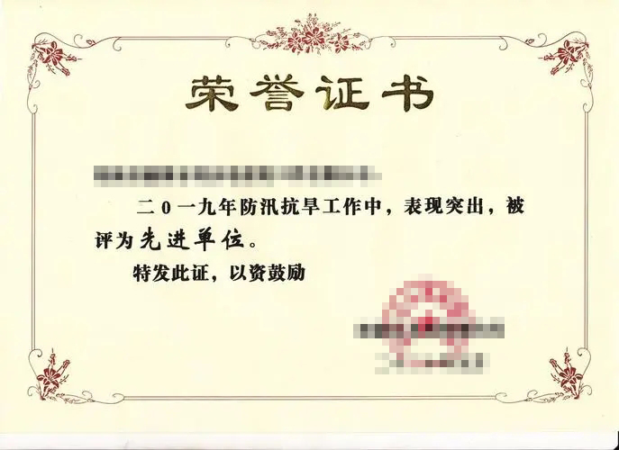 软著登记证书四